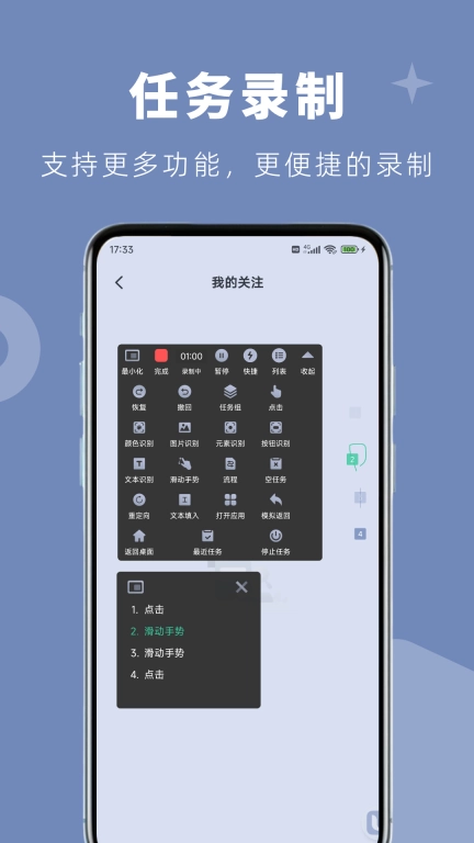 小U灵-自动点击器