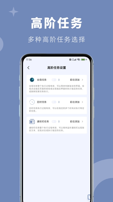 小U灵-自动点击器