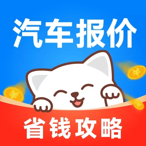 汽车天下-汽车报价