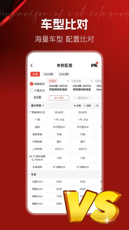 汽车天下-汽车报价