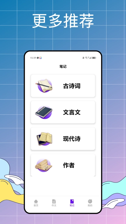 万能写作大师