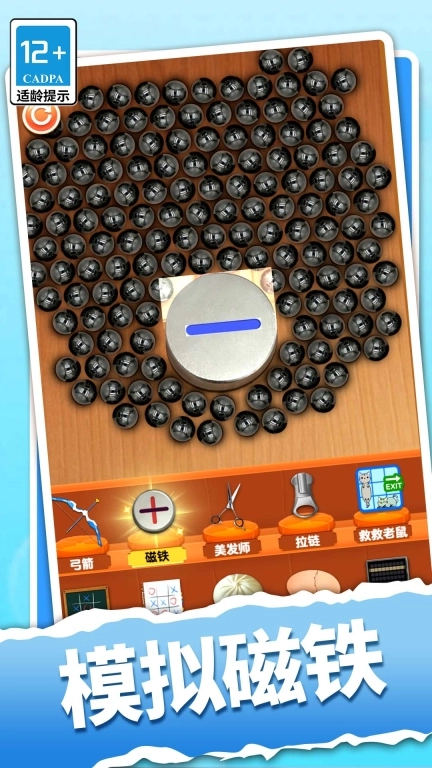 疯狂挑战