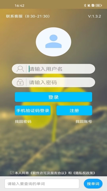 外语通小学版