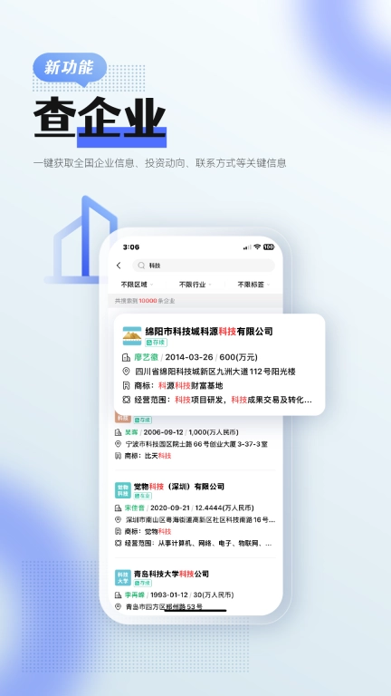 前瞻经济学人-产业趋势聚合平台