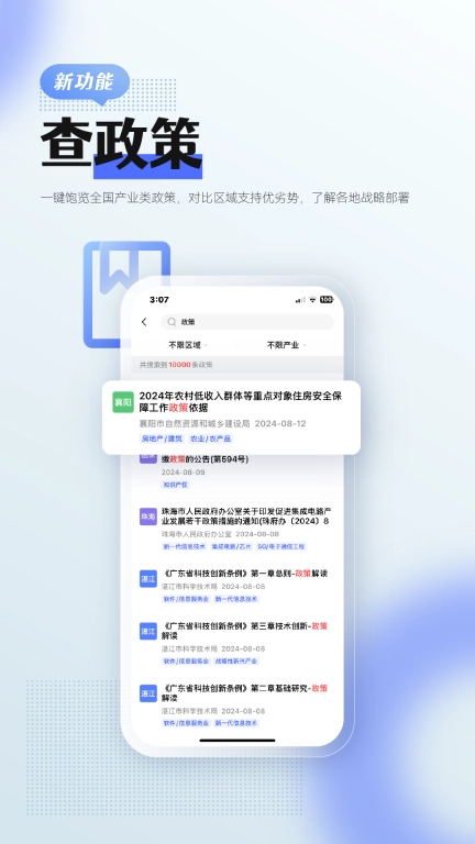 前瞻经济学人-产业趋势聚合平台