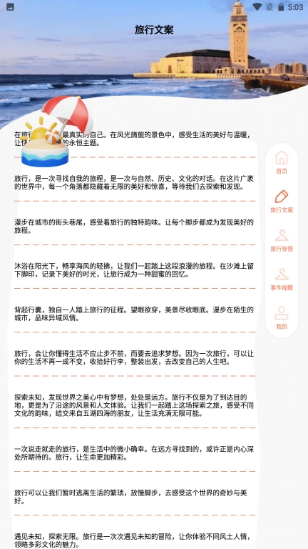 去远方