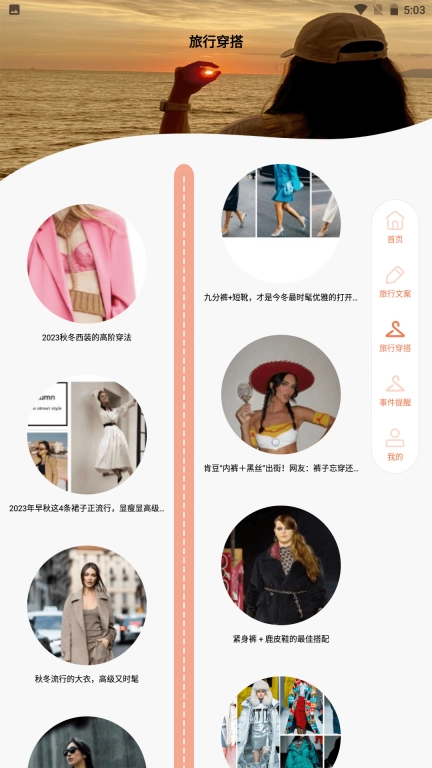 去远方