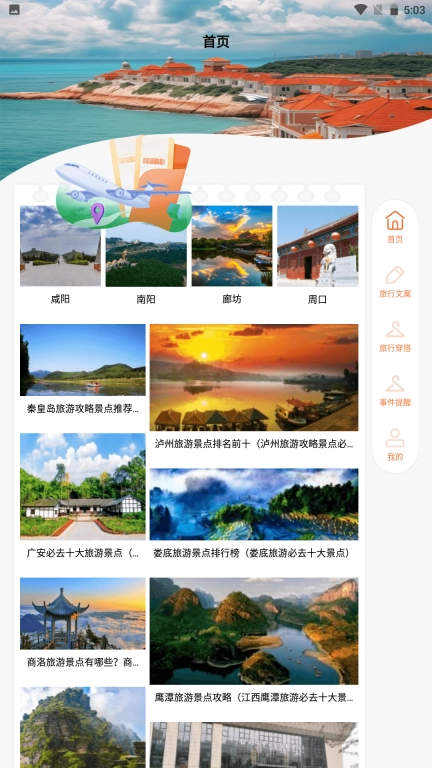 去远方