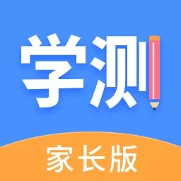 学测网家长版