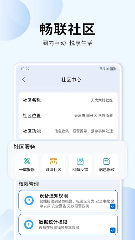 吾家智能