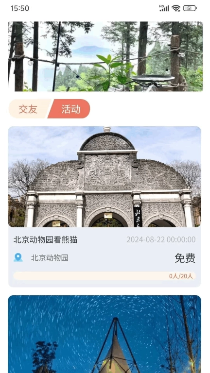 心动一线-婚恋
