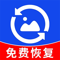 相册照片恢复精灵-聊天记录恢复