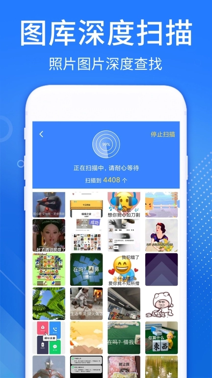 相册照片恢复精灵-聊天记录恢复