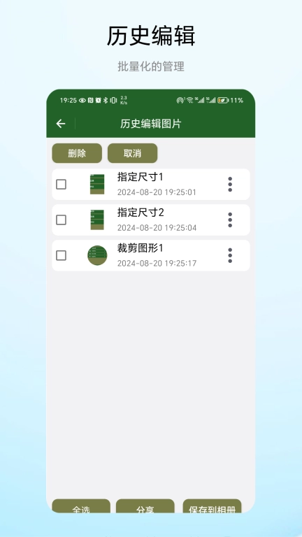 裁剪图形