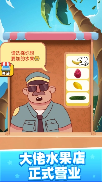 果蔬切一切