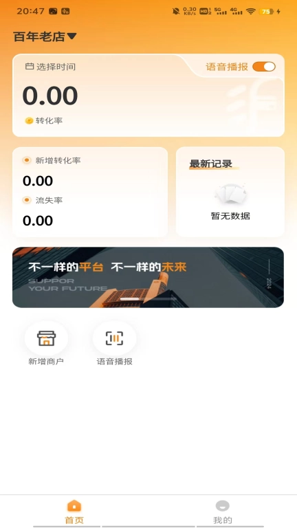 易福通