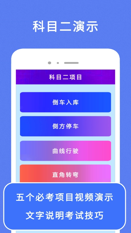 驾考100