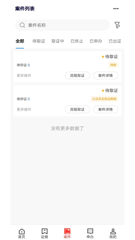 皖证保