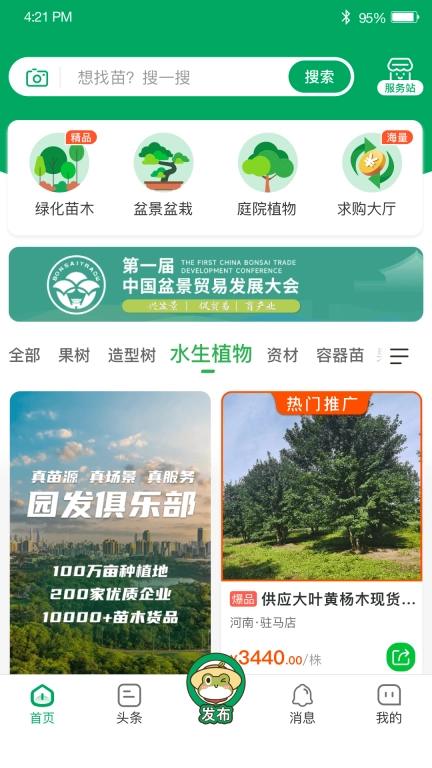 汇农天下