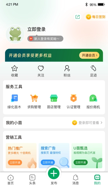 汇农天下