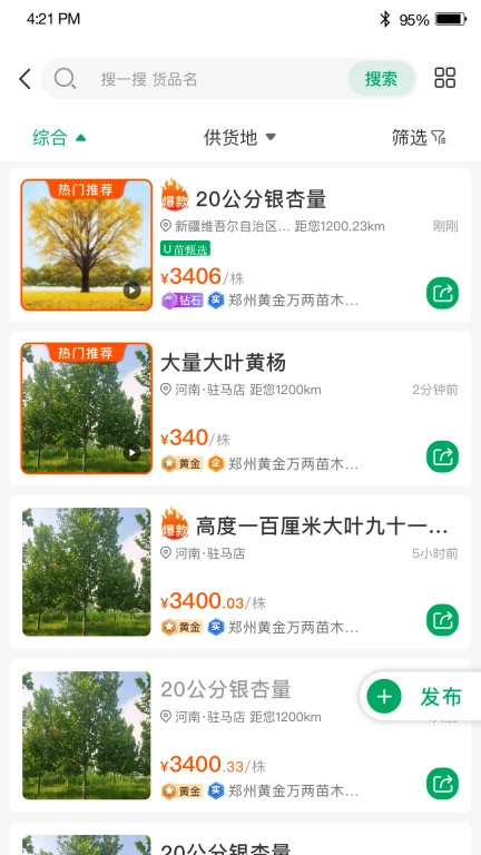 汇农天下