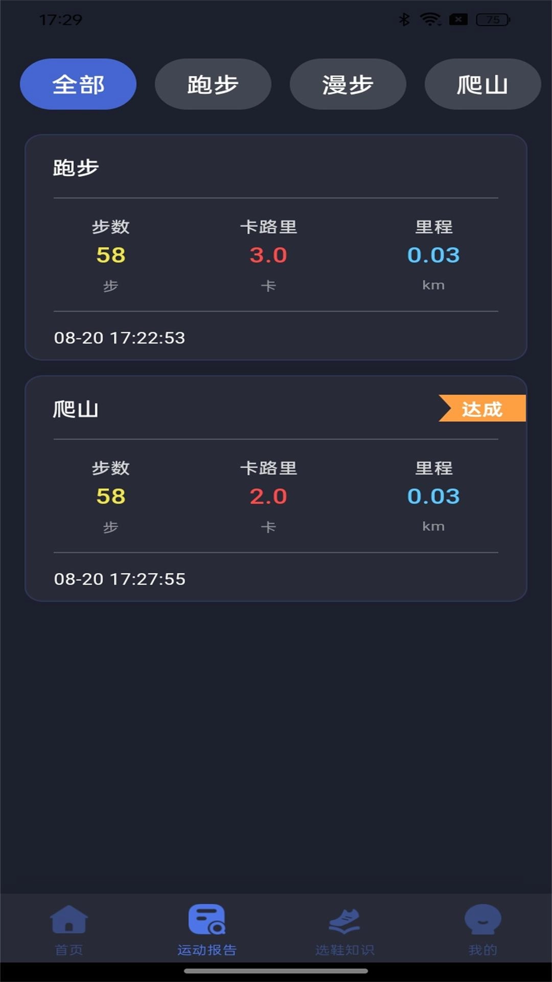 天天幸福走-运动计步