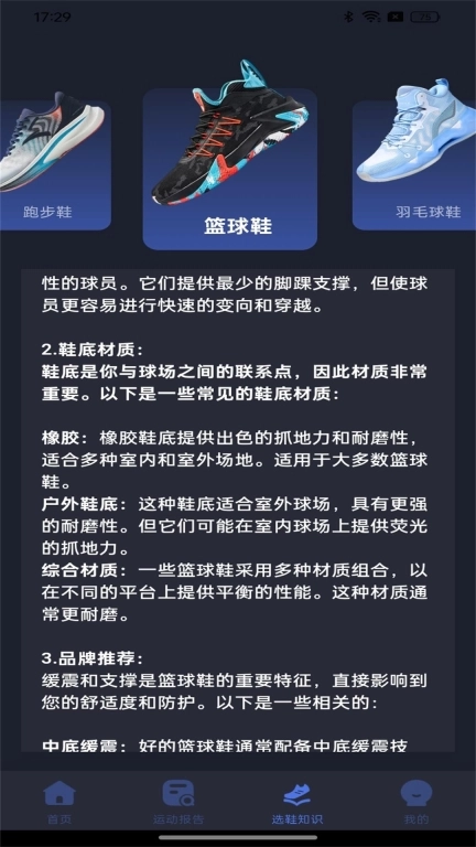 天天幸福走-运动计步