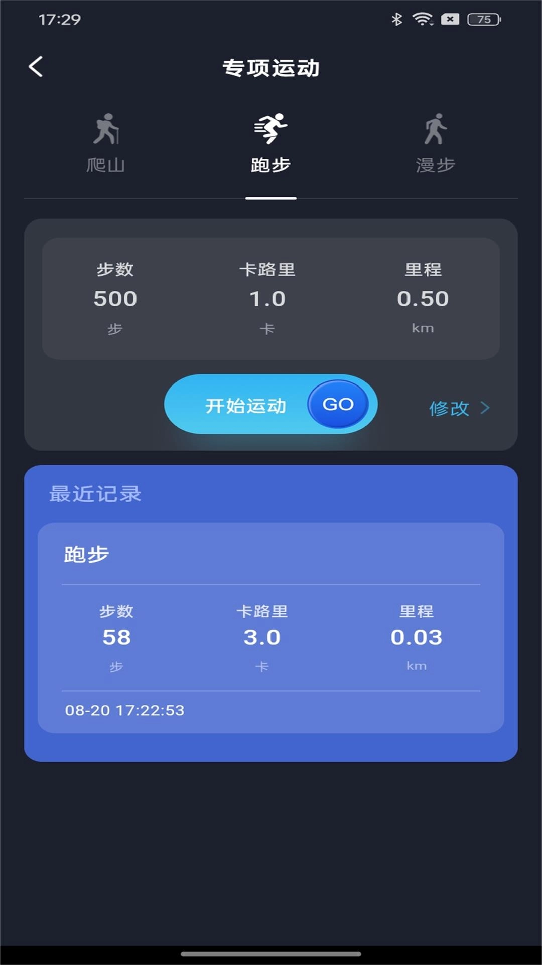 天天幸福走-运动计步