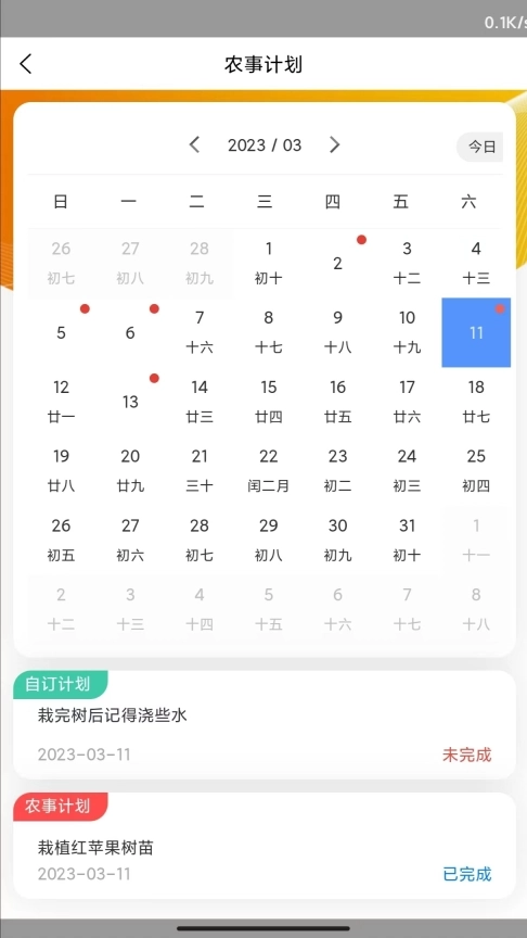 乐耕农户