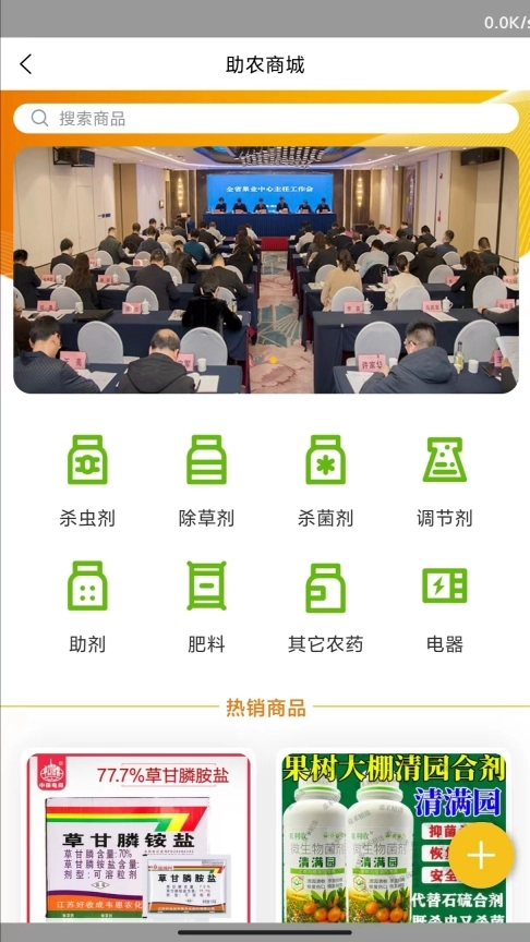 乐耕农户