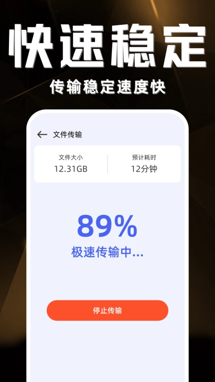 安卓手机克隆-免费换机