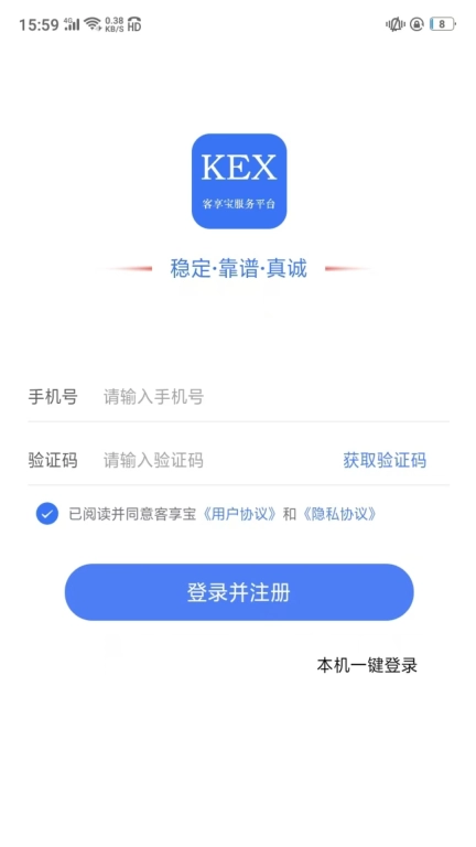 客享宝
