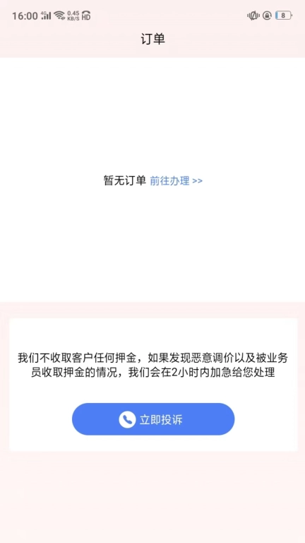 客享宝