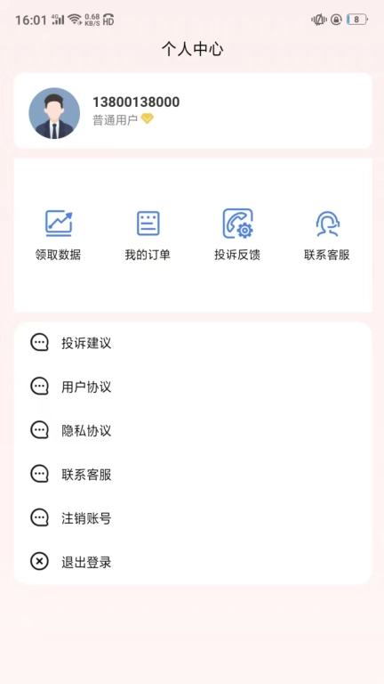 客享宝