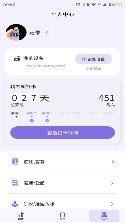 般意