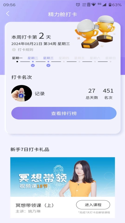 般意