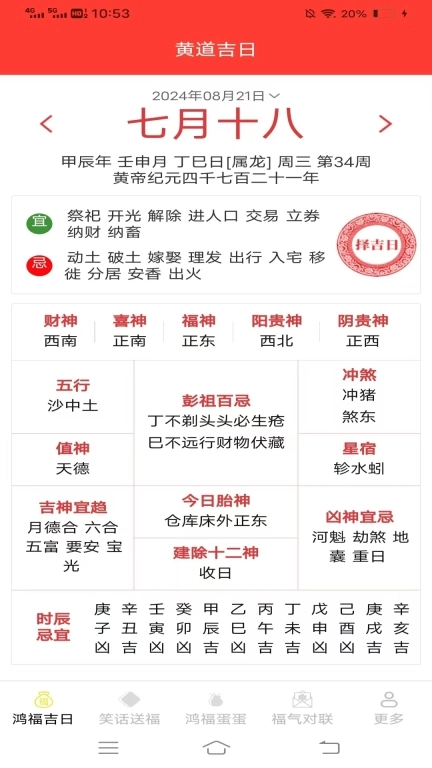 乐享鸿福