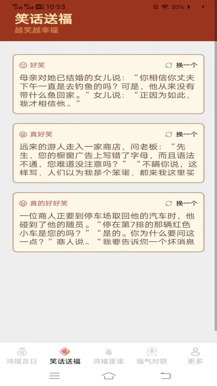 乐享鸿福