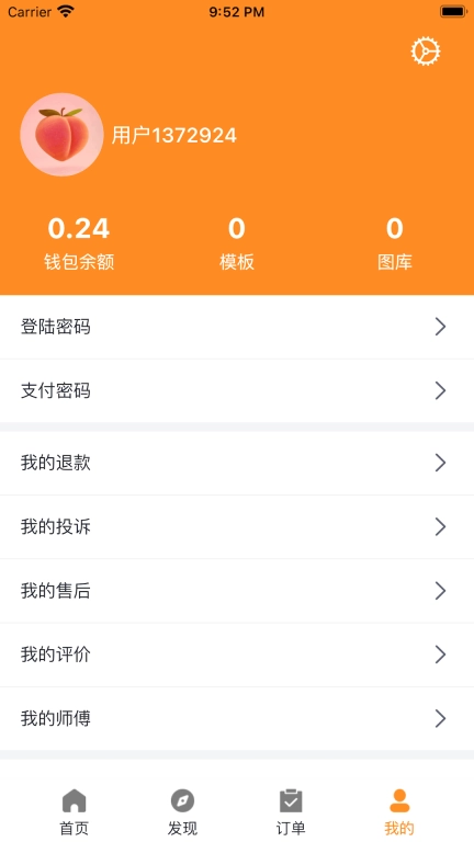 马桶侠用户端