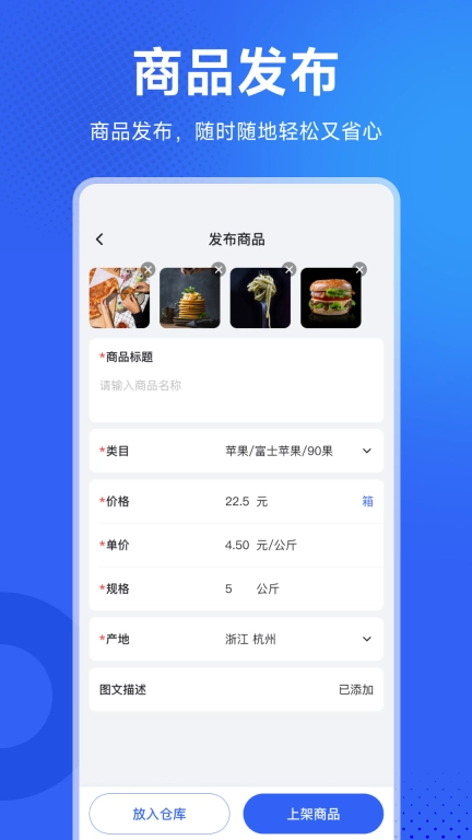 地利商家助手