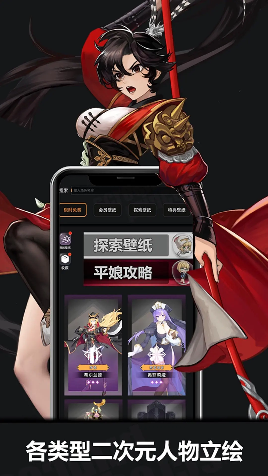 屏娘-壁纸
