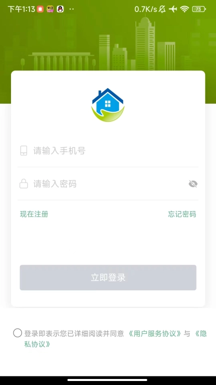 新疆二手房
