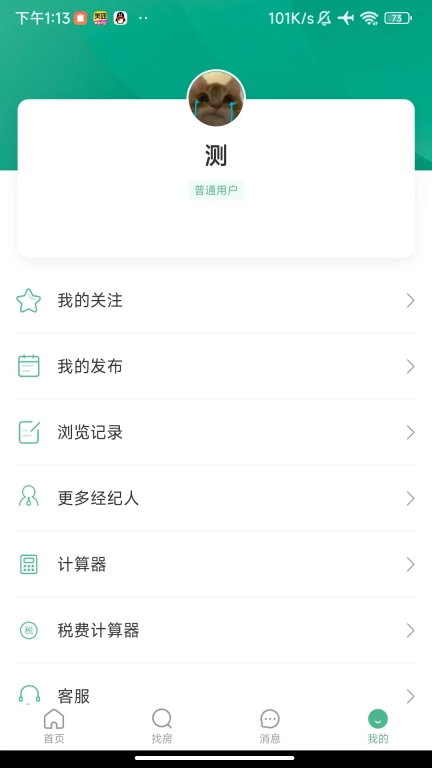 新疆二手房
