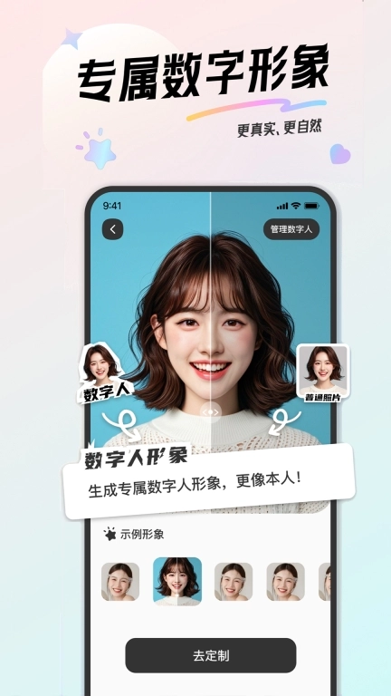 欢颜