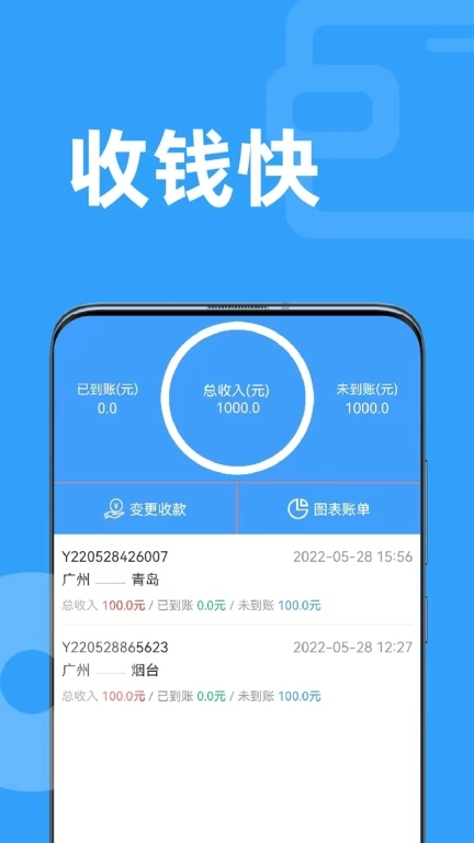 弘陆运车主