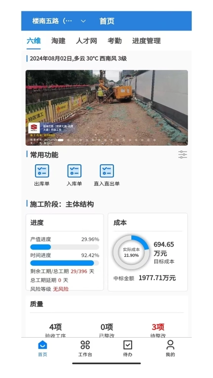 聚众人