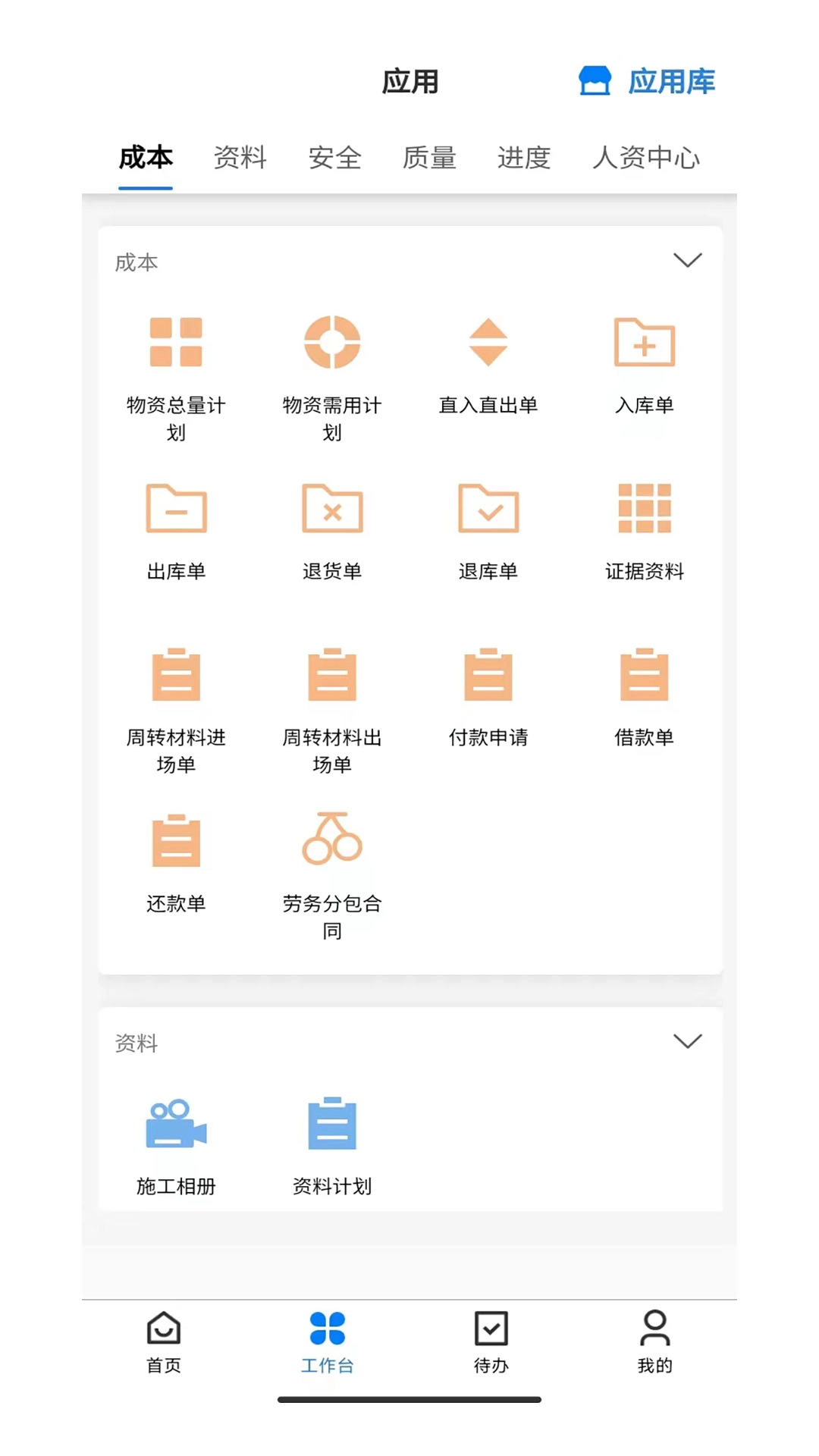 聚众人