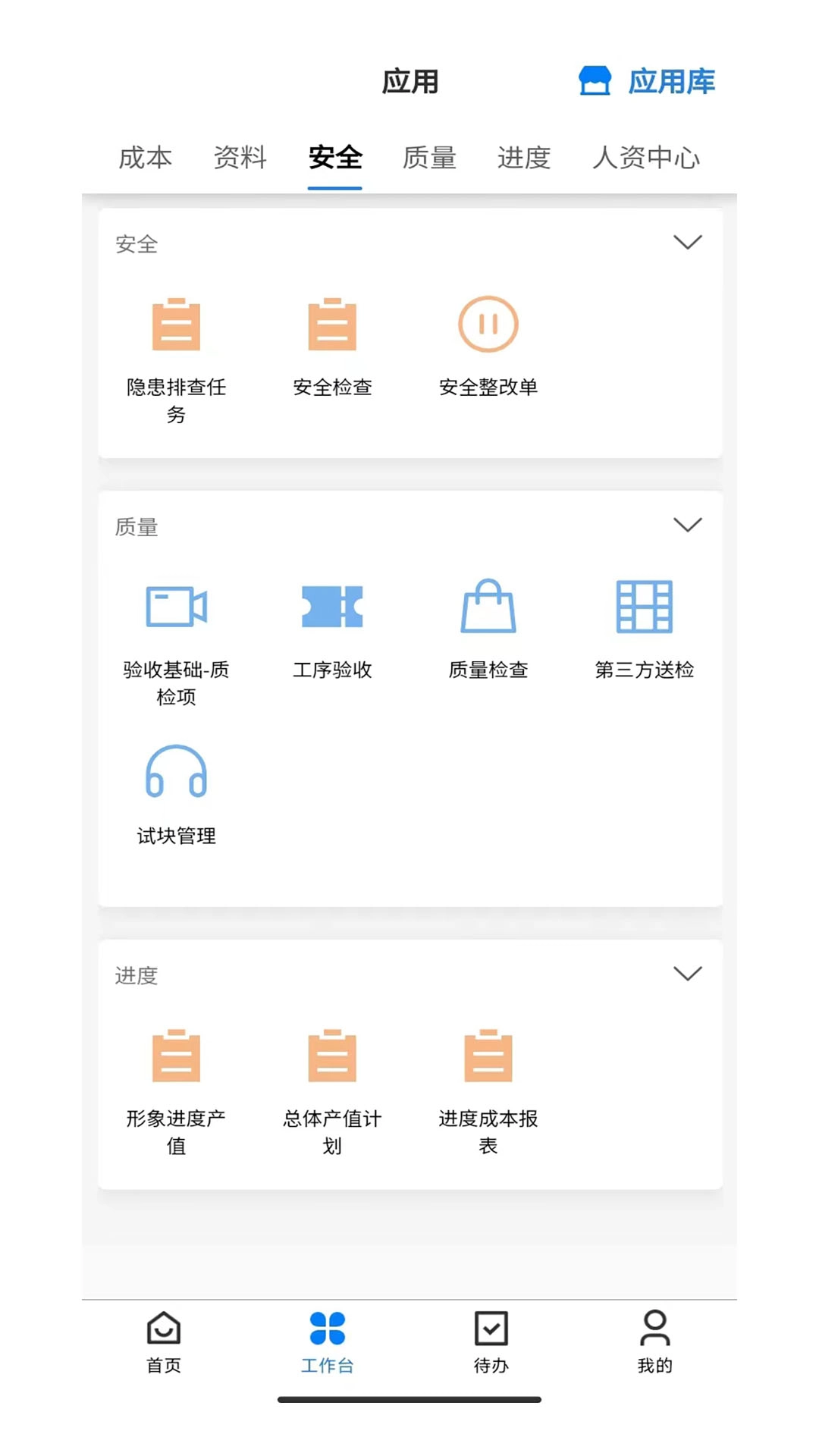 聚众人