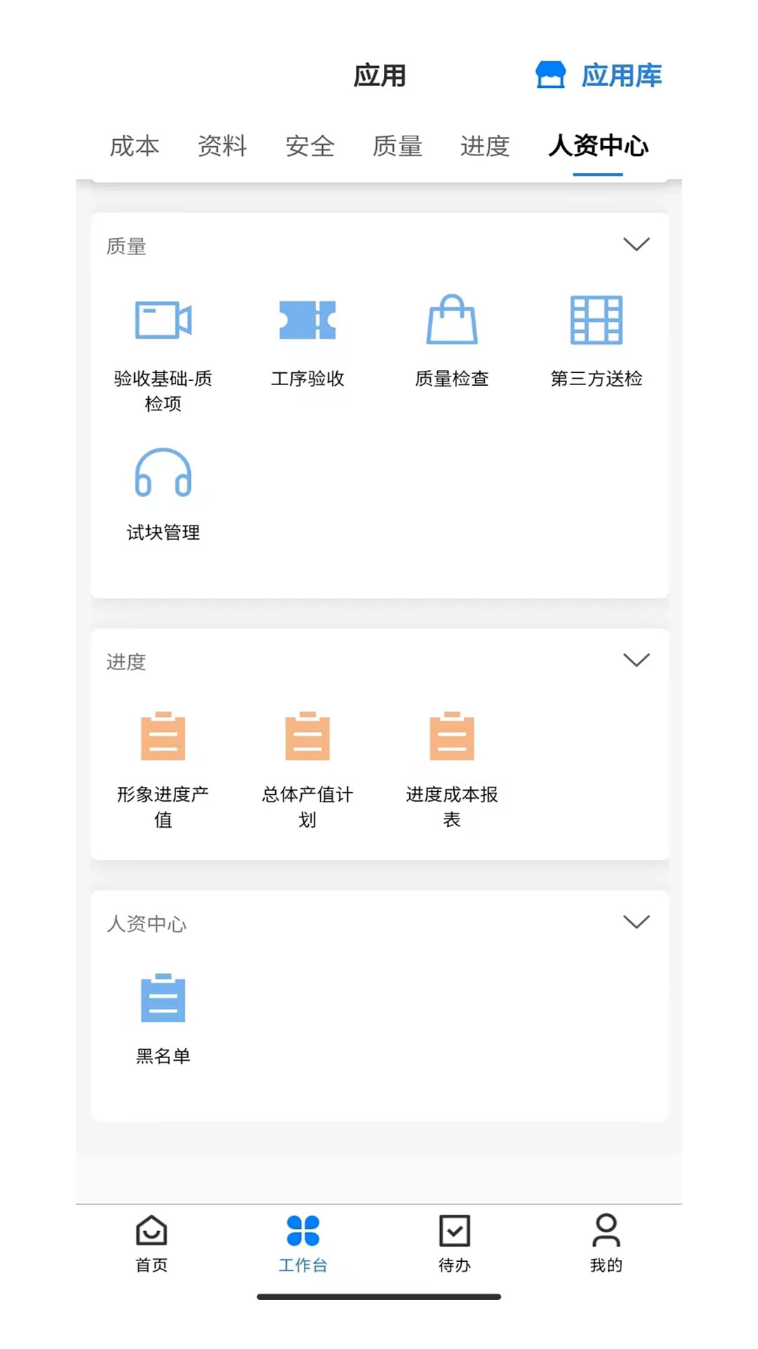 聚众人