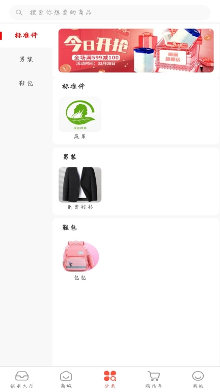 农直供